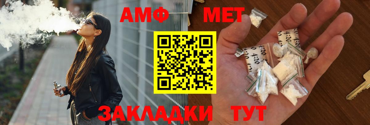 АМФЕТАМИН  АМФЕТАМИН VHQ  площадка как зайти  Костомукша  Вход с VPN 
