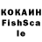 КОКАИН Fish Scale Mohammad Allie