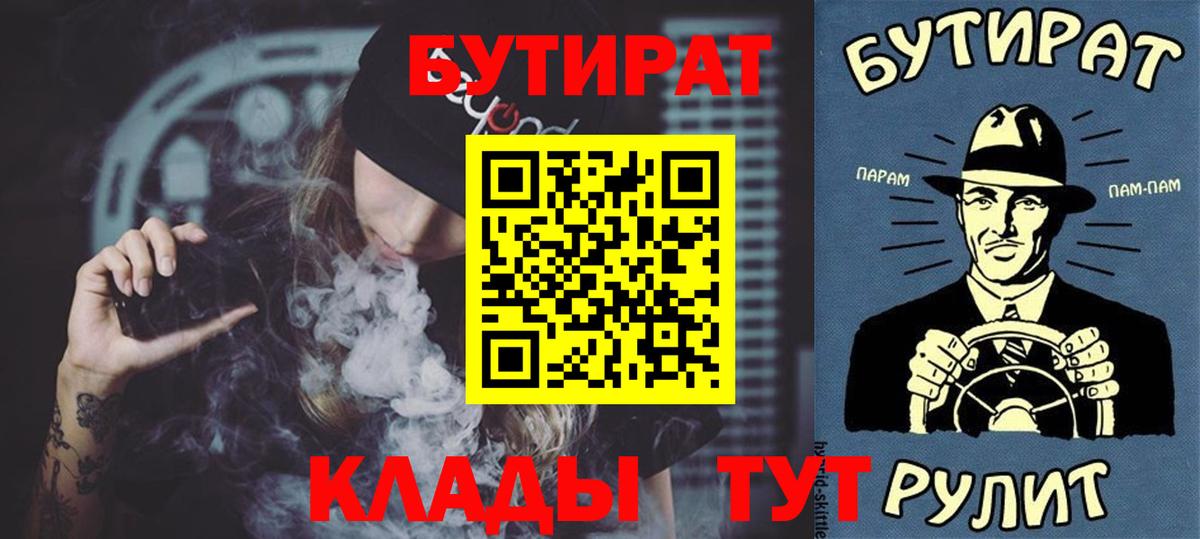 БУТИРАТ Butirat Костомукша