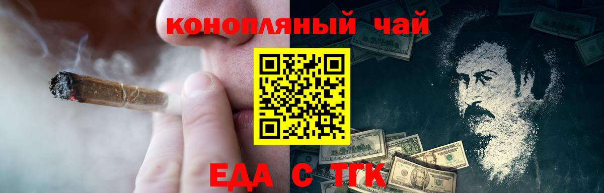 Костомукша  Печенье с ТГК марихуана  Вход с VPN 