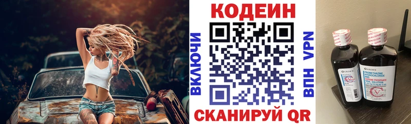 нарко площадка какой сайт  Костомукша  Codein Purple Drank 