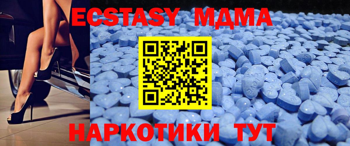 ЭКСТАЗИ 280мг Костомукша