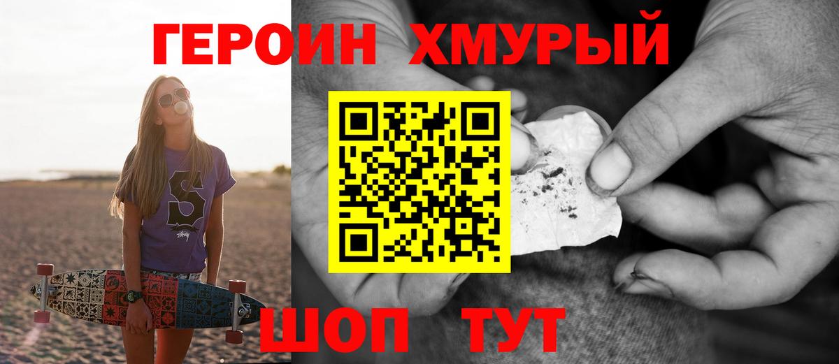 Героин VHQ  Вход с VPN  Костомукша 