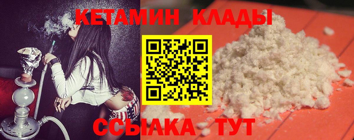 Кетамин ketamine  hydra маркетплейс  Костомукша  Вход с VPN  Кетамин ketamine 
