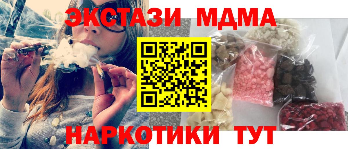 Костомукша  МДМА Molly  МДМА  Вход с VPN  МДМА молли 