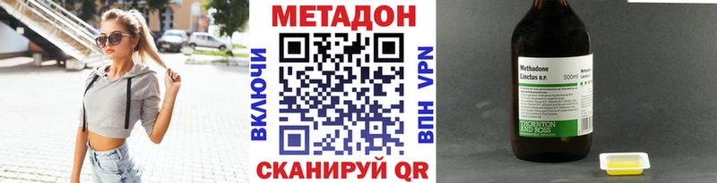 площадка наркотические препараты  KRAKEN вход  Костомукша  даркнет сайт  Метадон VHQ 