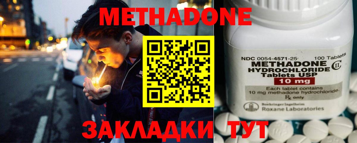 МЕТАДОН белоснежный  МЕТАДОН белоснежный  Костомукша  Вход с VPN 