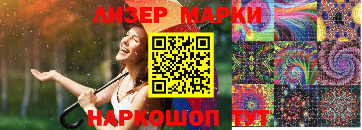 Марки N-bome  Вход с VPN  Костомукша  Марки N-bome 1,8мг 