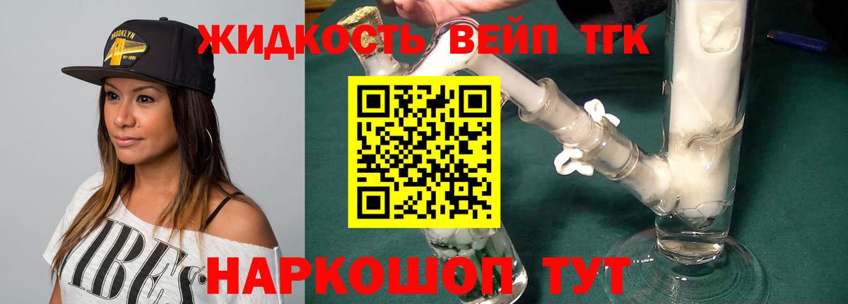 Дистиллят ТГК THC oil Костомукша