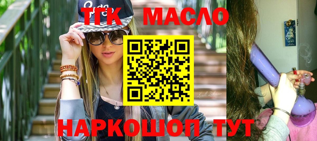 Дистиллят ТГК Wax  Дистиллят ТГК жижа  Вход с VPN  Костомукша 
