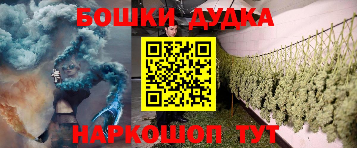 Бошки Шишки сатива Костомукша
